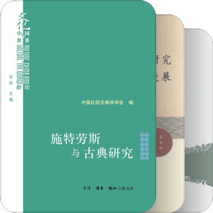 2014年图书（生活·读书·新知三联书店）