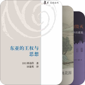 历史人类学