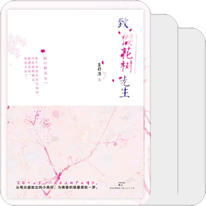 我爱的