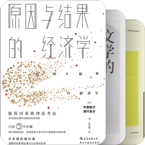 通识/通史：多学科的视野