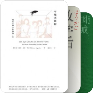 我的2014读书