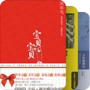 2013年书单