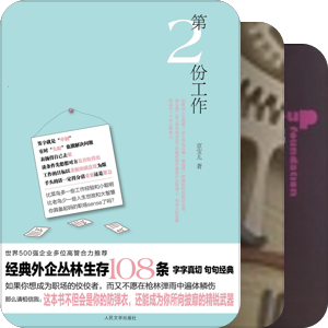 2014想读的书