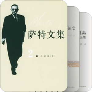 藏书