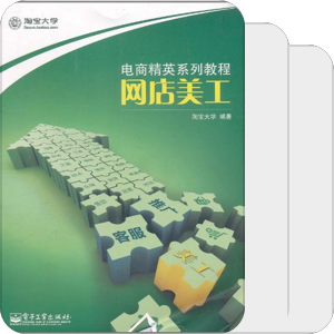 网店美工