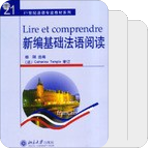 法语学习