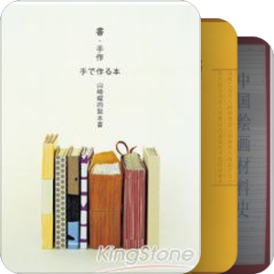 装裱·装帧