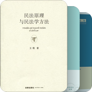 合同法