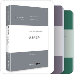 中央编译出版社剑桥·公共安全管理译丛