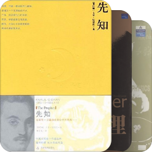 书单 | 千评9分书（一）