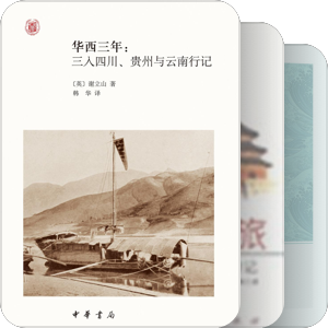 国/民/性研究：域外视角