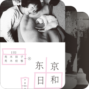 日本摄影文化丛书