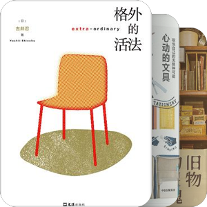 维城乱马生活美学馆藏书