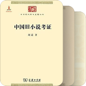 中国古典文學