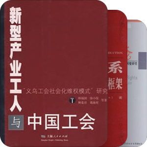 劳动关系