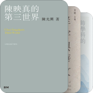 【新書過眼錄·香港】21世紀