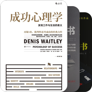 成功销售必备书籍