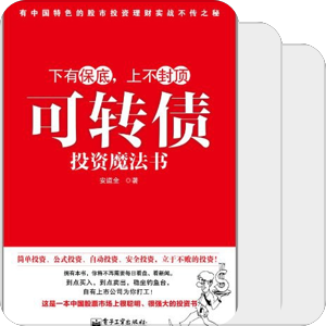 债券
