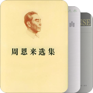 社会类书籍