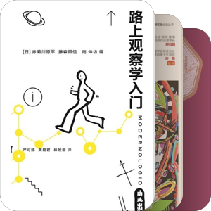 最近要完成の浅读摘记