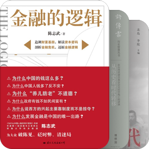 读历史 看世界 问道路