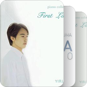 Yiruma