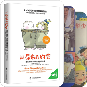 孩子的成长--书篇