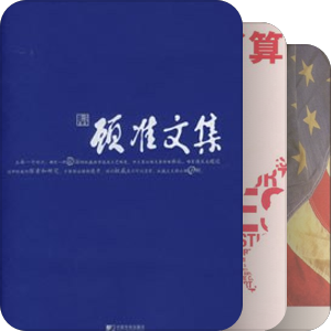 罗胖荐书
