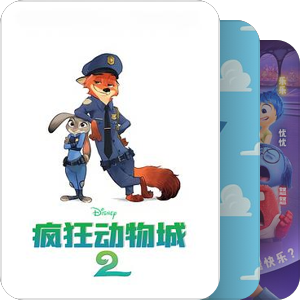 迪士尼