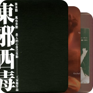 经典