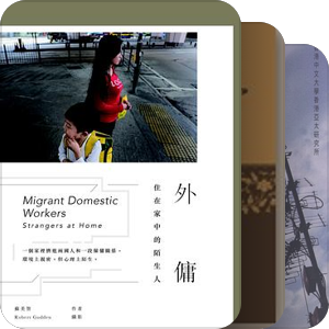 社会发展图书馆第二期建设书目