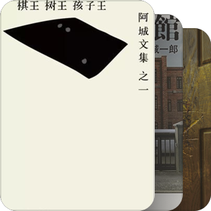 读书