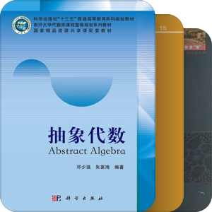 代数