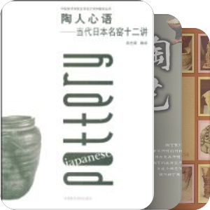陶艺
