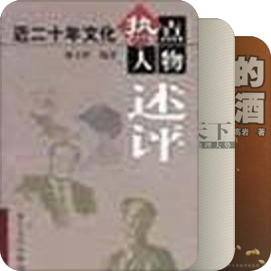 看书如抽丝（私人藏书）