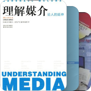 影响力的艺术:传播学