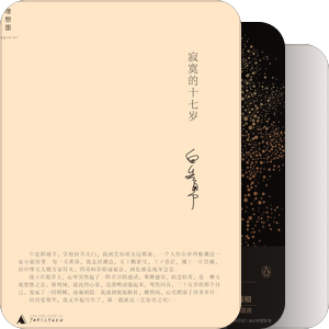 想读的书