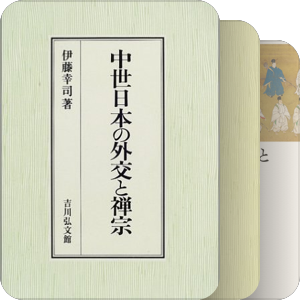 倭史
