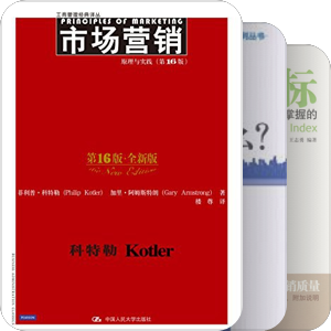 工具书【市场&管理&文案&心理学】
