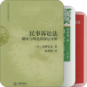 日知为智—法