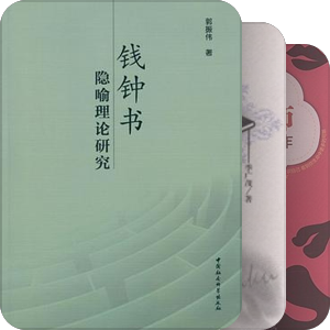 隐喻社会学