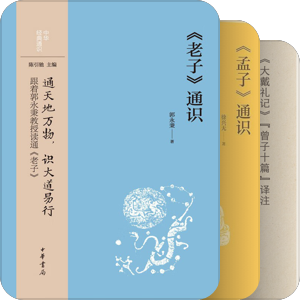 出土文献与先秦思想学术史