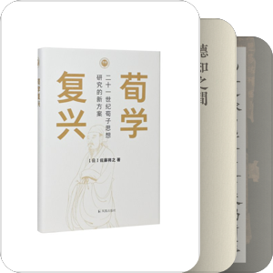 出土文献与先秦思想学术史