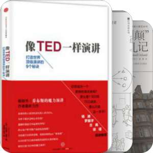 别人推荐的书