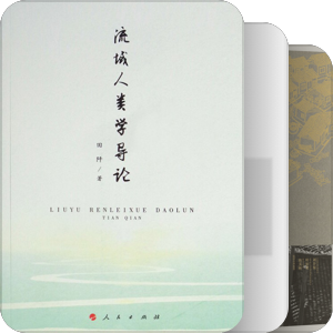 规划学读本