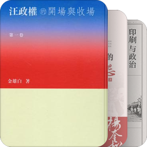 1840-1949中国史