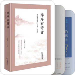 诗歌评论
