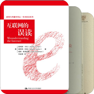jd要好好读传播学