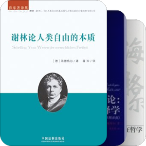 海德格尔作品