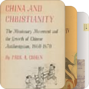 中国宗教与习俗等